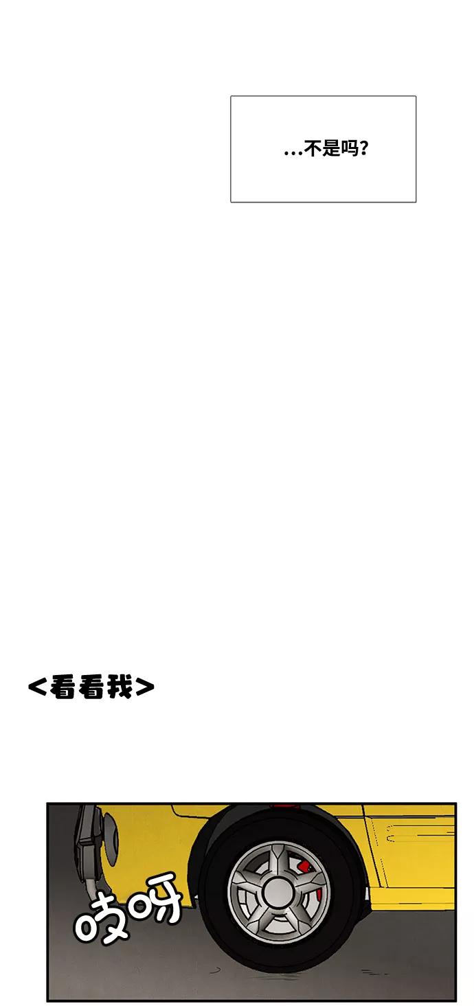 世纪末青苹果补习班 - 第22话 - 第41张图