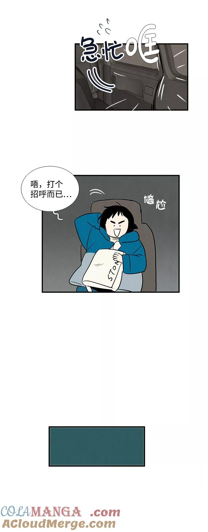 世纪末青苹果补习班 - 第22话 - 第43张图