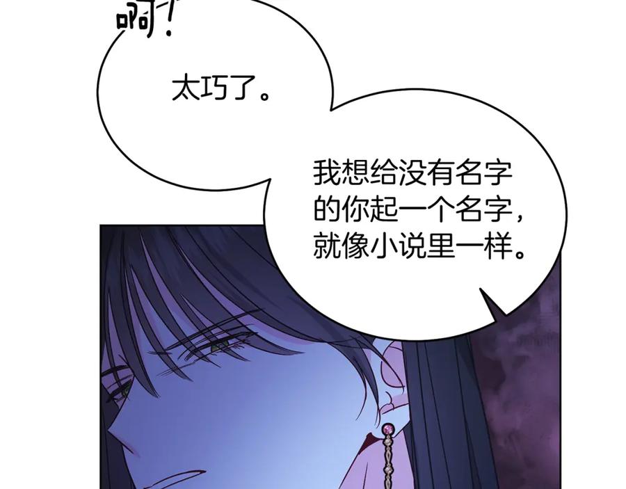 男二是女儿身 第22话 专情 第59页