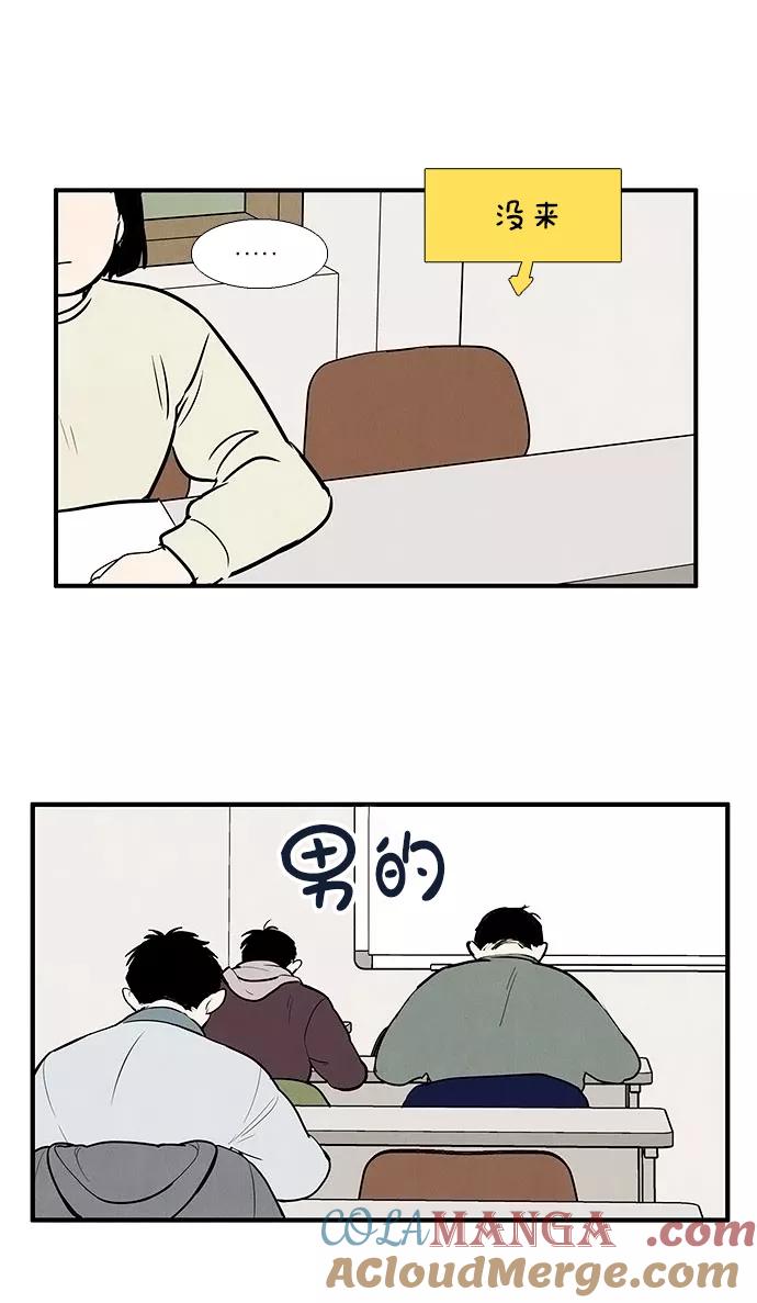 世纪末青苹果补习班 - 第22话 - 第10张图