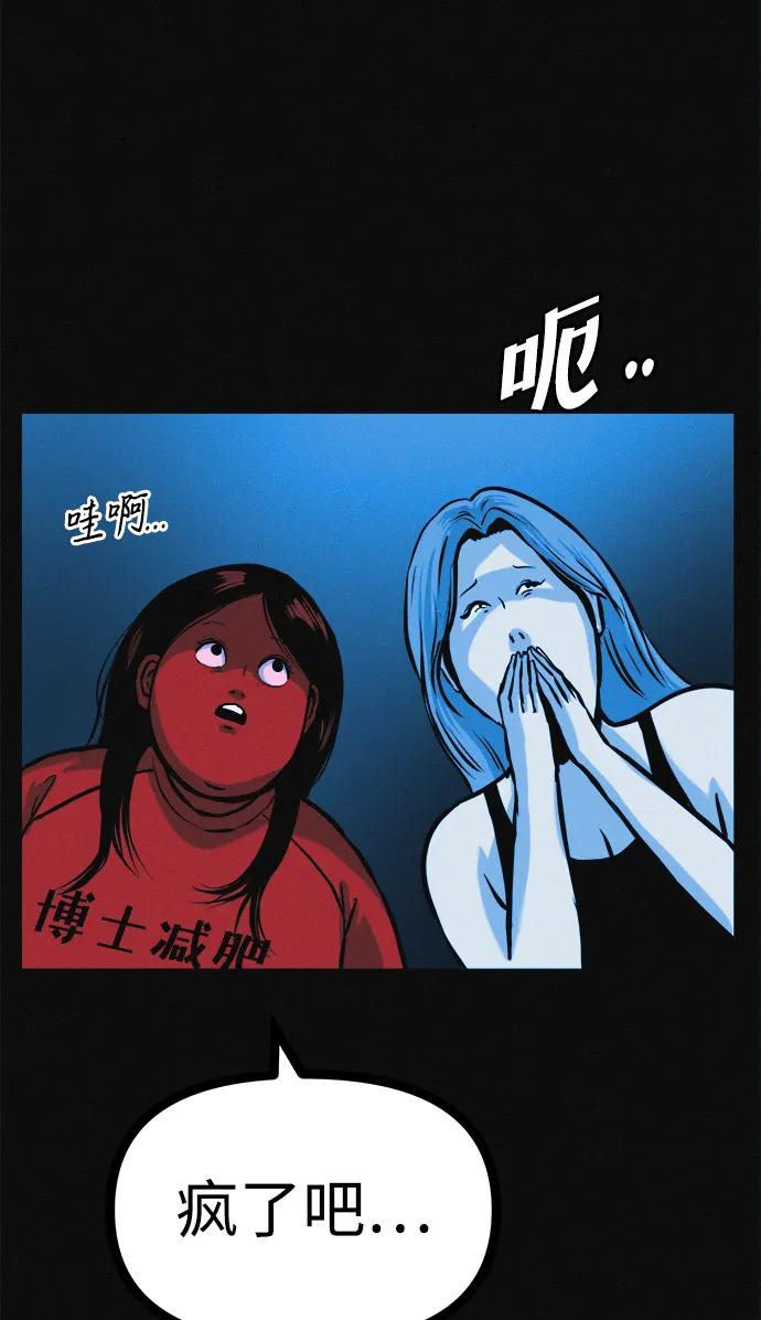 可疑的减肥俱乐部 - 第22话 我也终于开始变了 - 第5张图