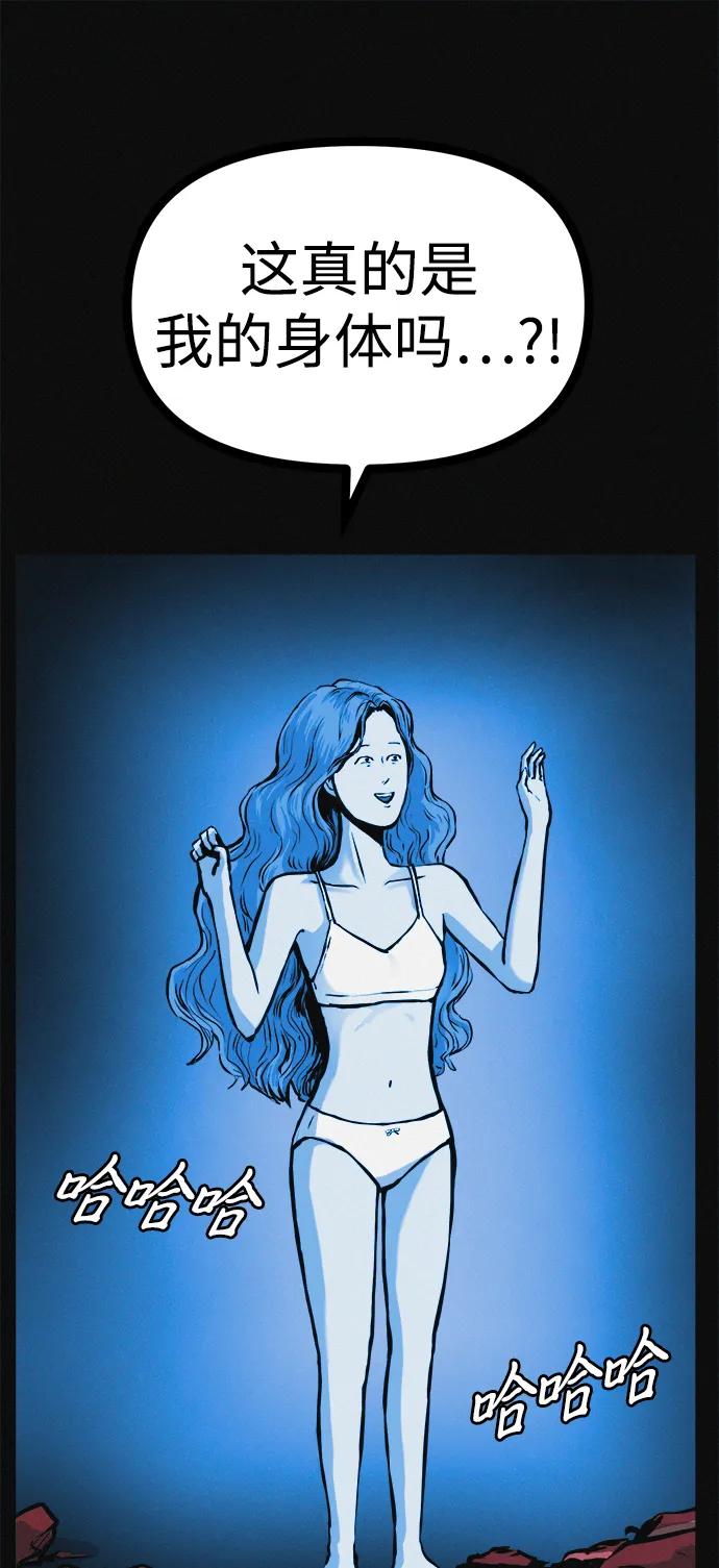 可疑的减肥俱乐部 - 第22话 我也终于开始变了 - 第2张图