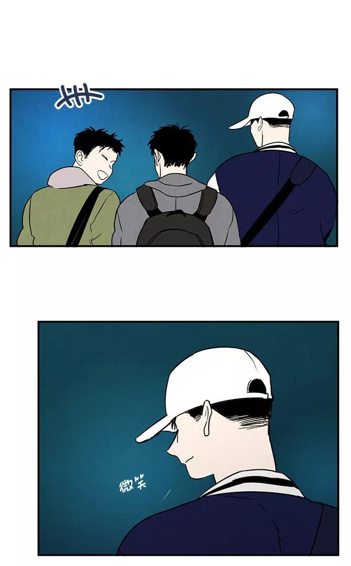 世纪末青苹果补习班 - 第22话 - 第27张图