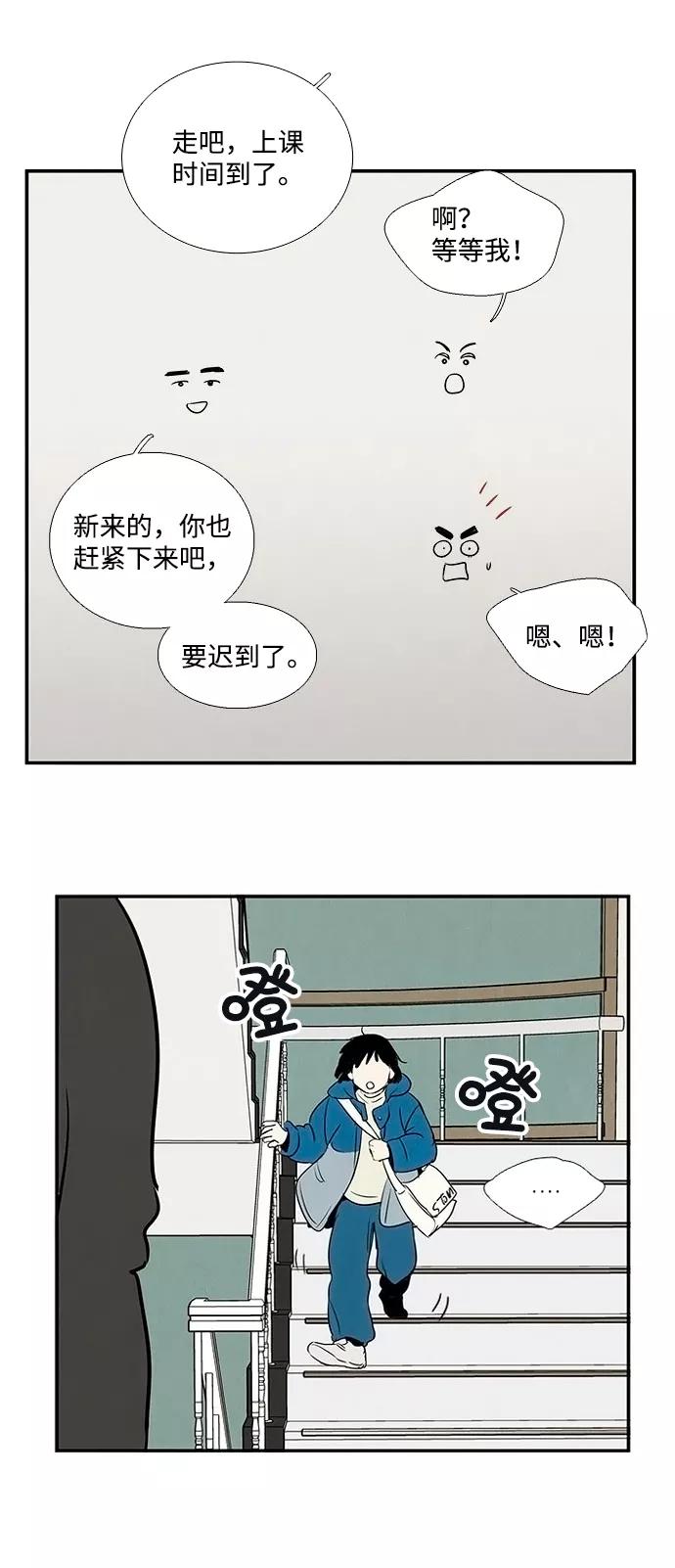 世纪末青苹果补习班 - 第22话 - 第5张图