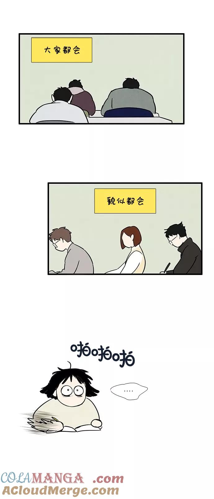 世纪末青苹果补习班 - 第22话 - 第16张图