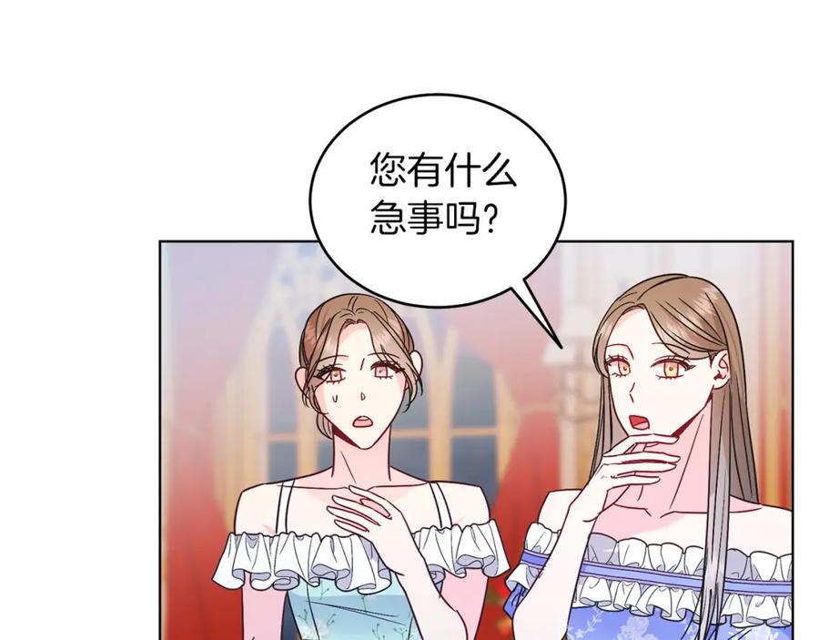 男二是女儿身 第22话 专情 第22页