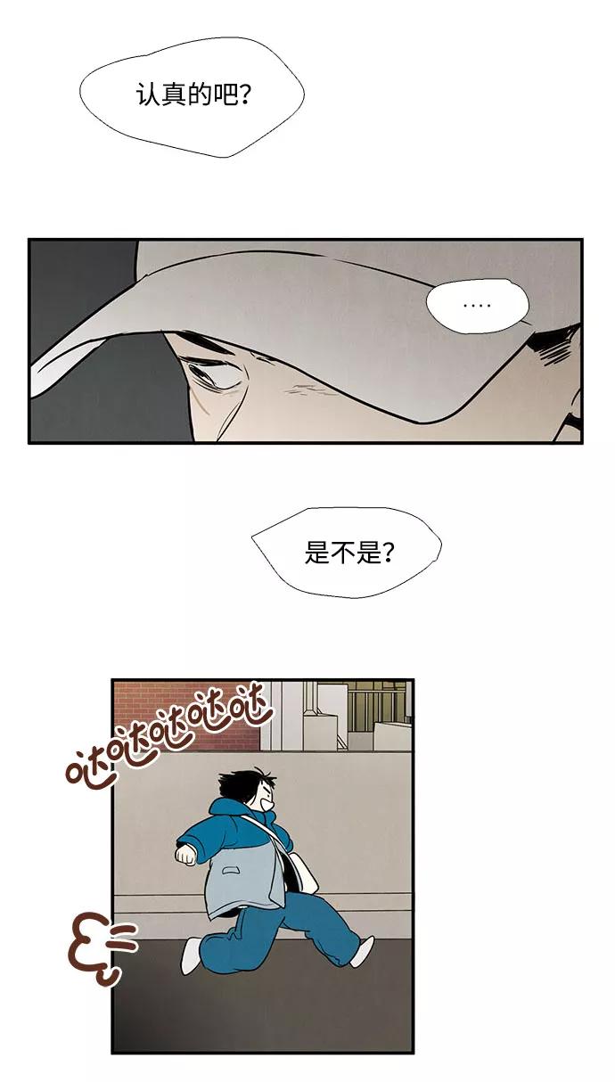 世纪末青苹果补习班 - 第22话 - 第60张图