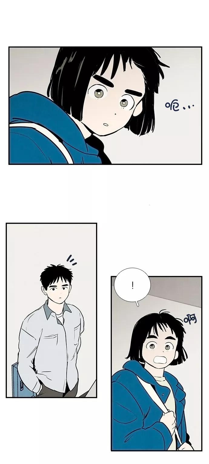 世纪末青苹果补习班 - 第22话 - 第3张图