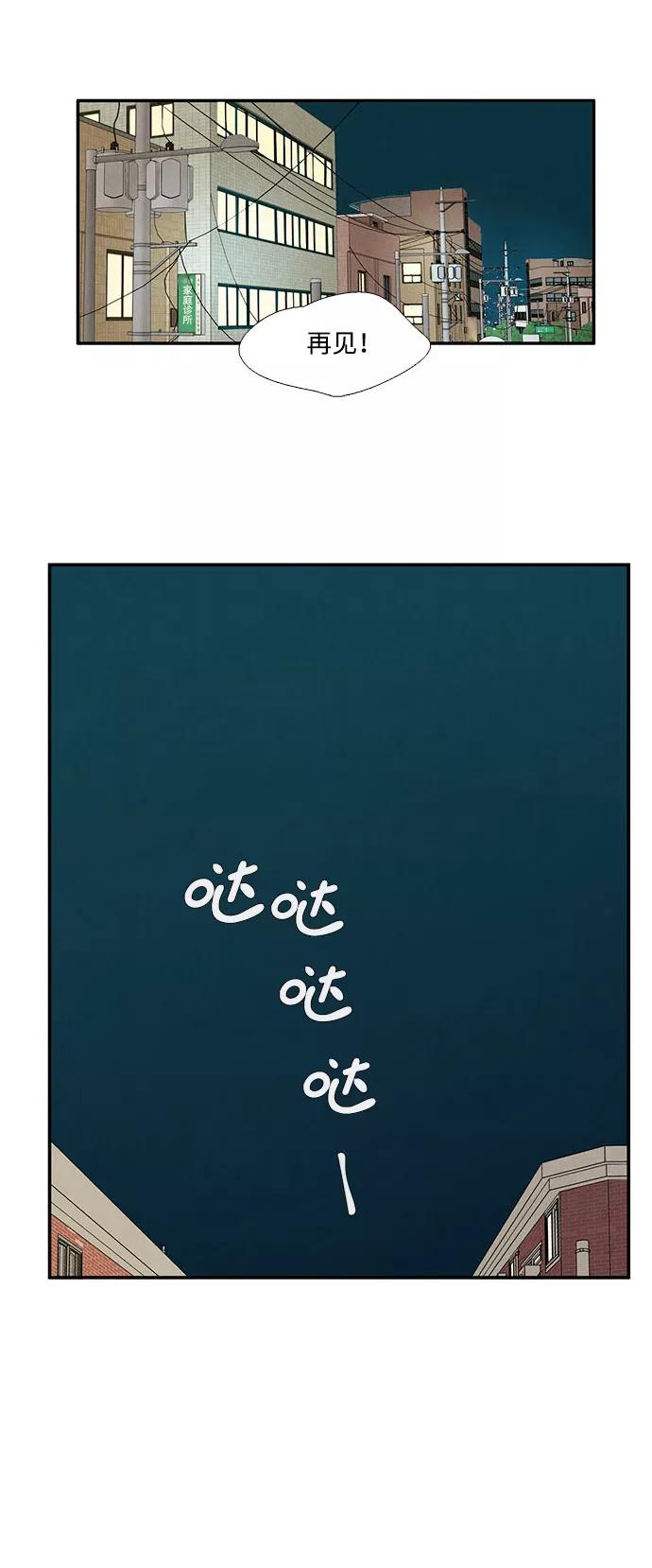 世纪末青苹果补习班 - 第22话 - 第44张图