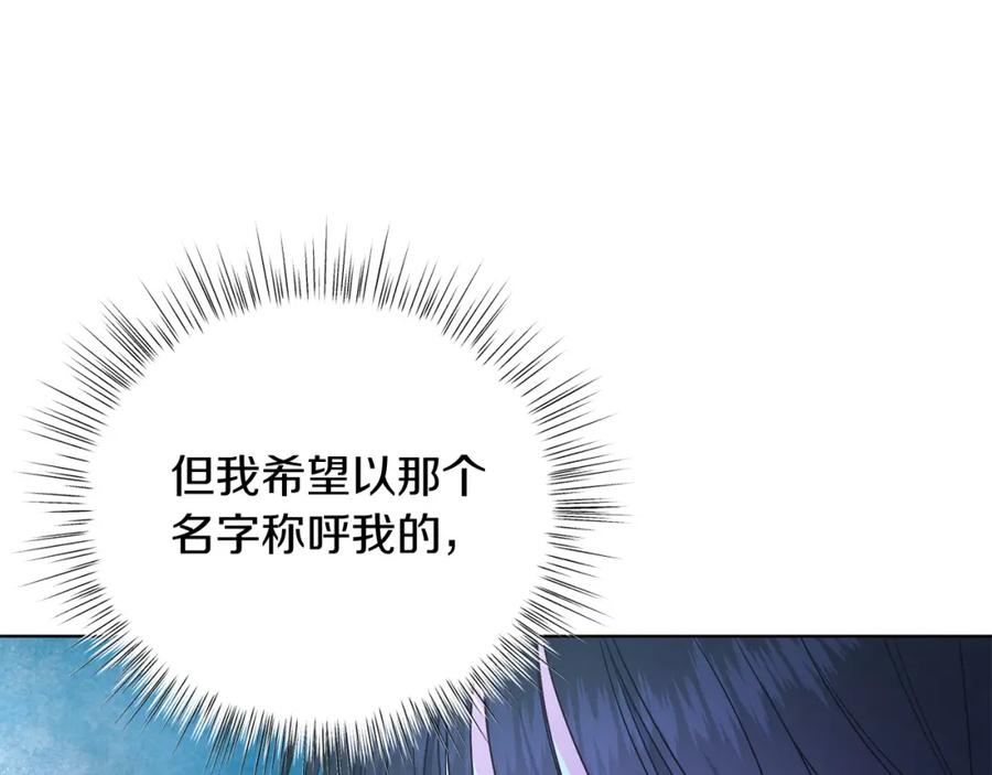 男二是女儿身 第22话 专情 第51页