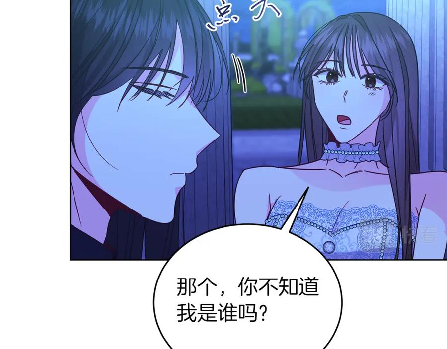 男二是女儿身 第22话 专情 第42页