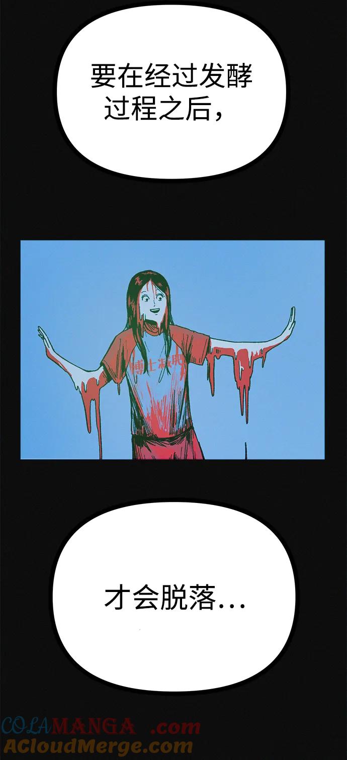 可疑的减肥俱乐部 - 第22话 我也终于开始变了 - 第7张图