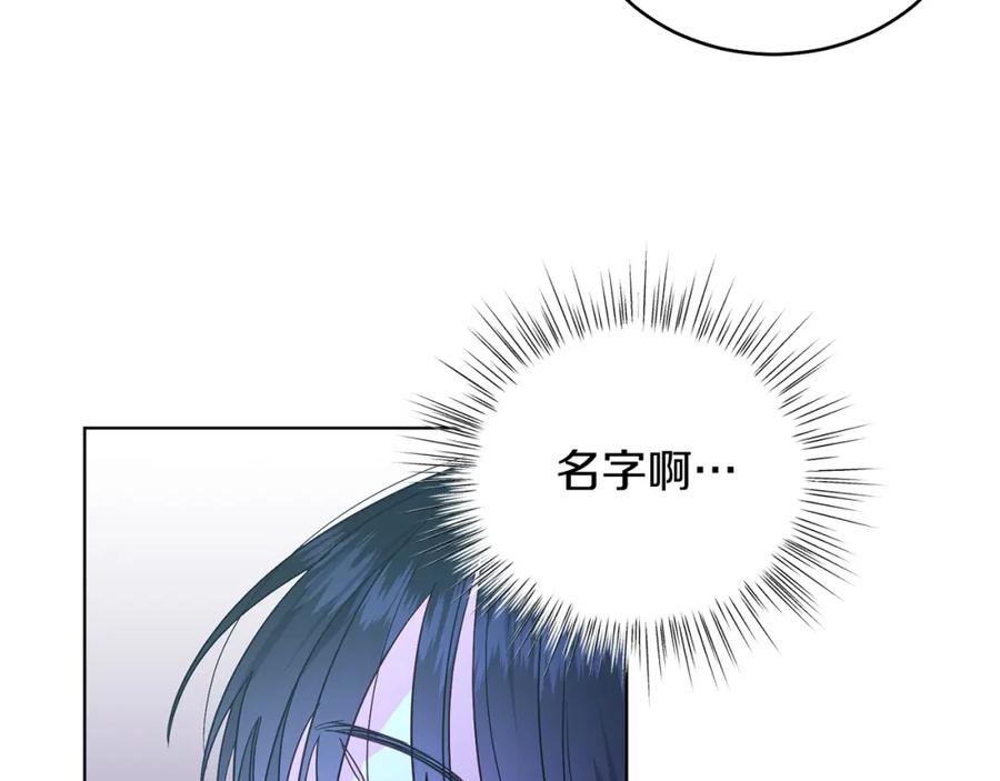男二是女儿身 第22话 专情 第46页