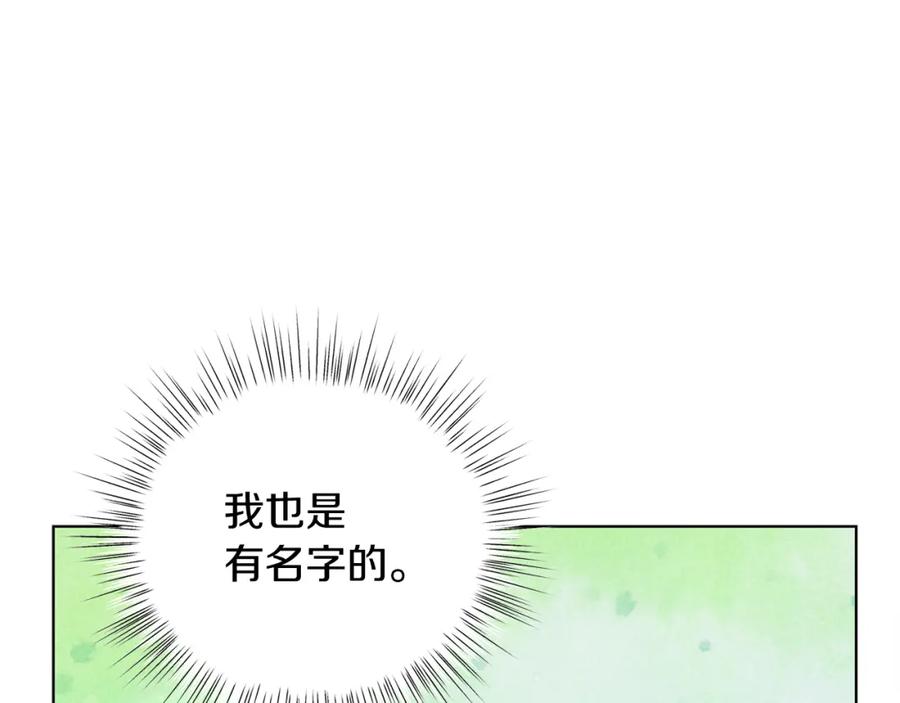 男二是女儿身 第22话 专情 第48页