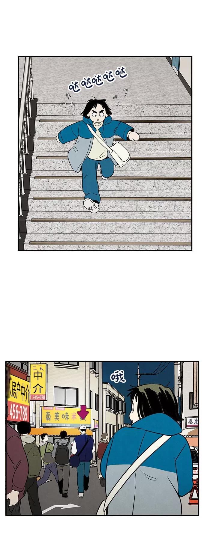 世纪末青苹果补习班 - 第22话 - 第26张图