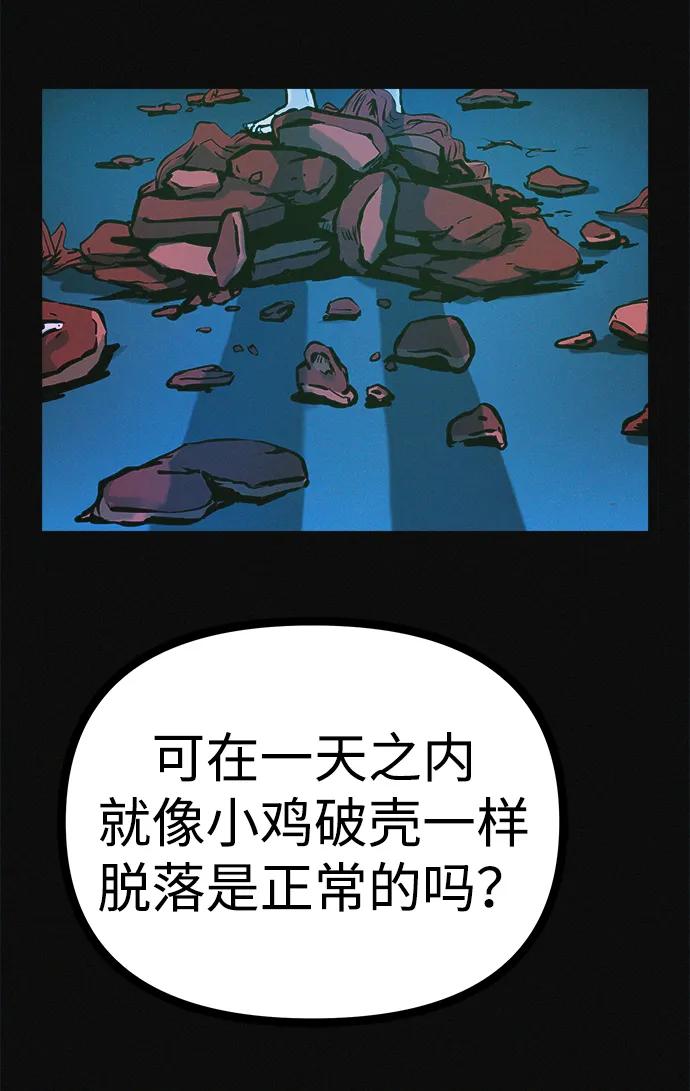 可疑的减肥俱乐部 - 第22话 我也终于开始变了 - 第8张图