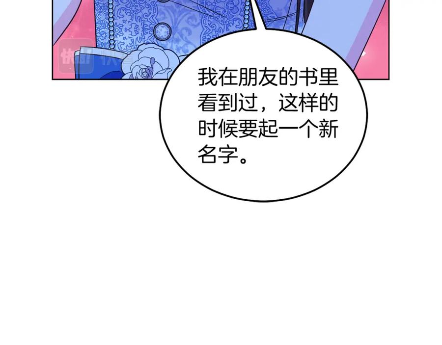 男二是女儿身 第22话 专情 第56页