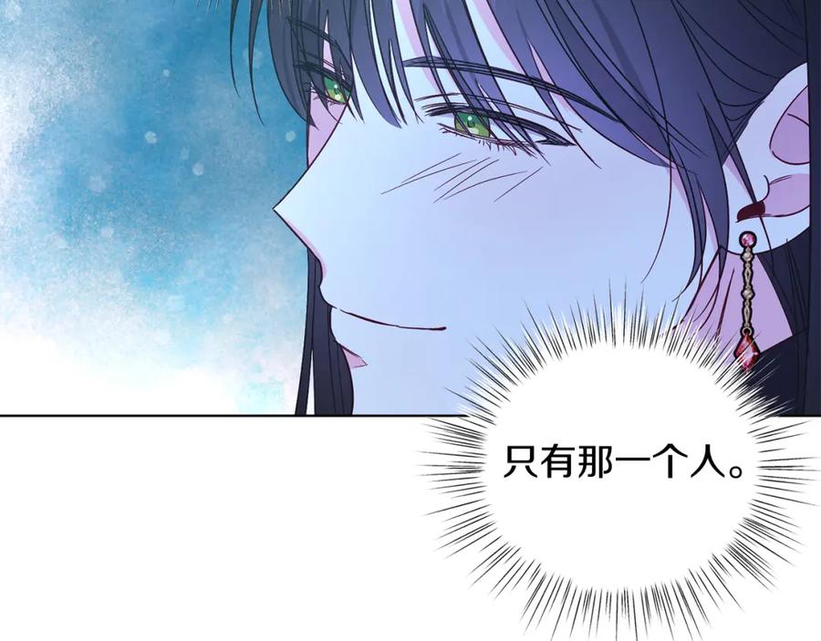 男二是女儿身 第22话 专情 第52页