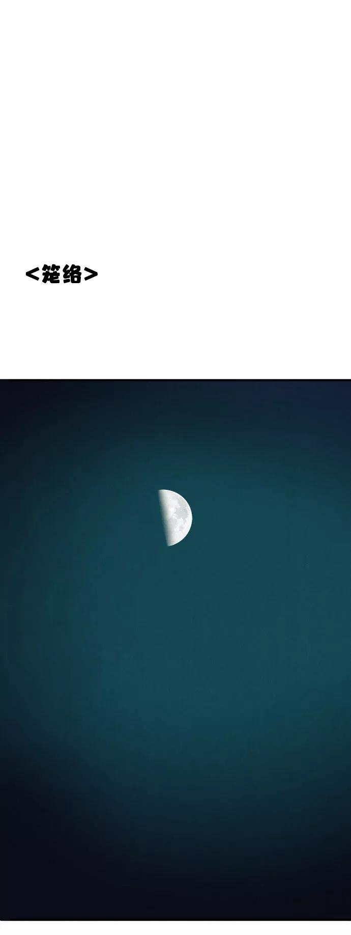 世纪末青苹果补习班 - 第22话 - 第56张图