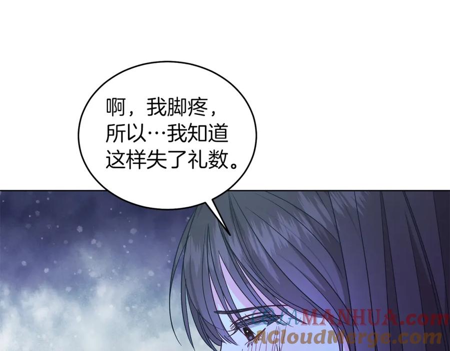 男二是女儿身 第22话 专情 第37页