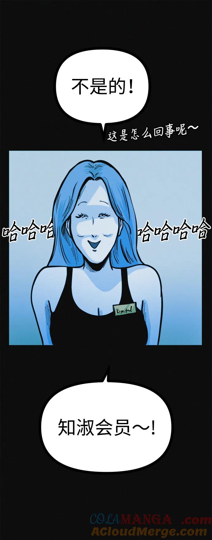 可疑的减肥俱乐部 - 第22话 我也终于开始变了 - 第10张图