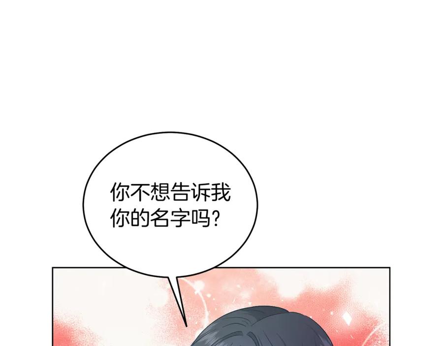 男二是女儿身 第22话 专情 第54页