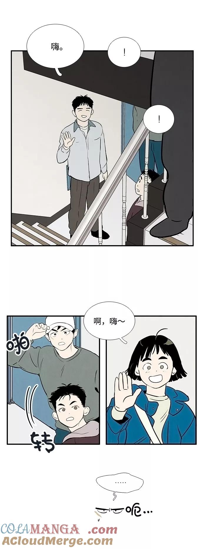 世纪末青苹果补习班 - 第22话 - 第4张图