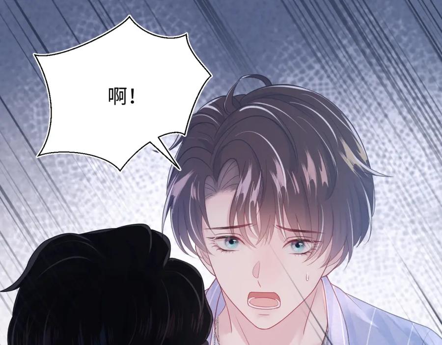 【快穿】绝美白莲在线教学 第21话 要去见家长了？！ 第27页