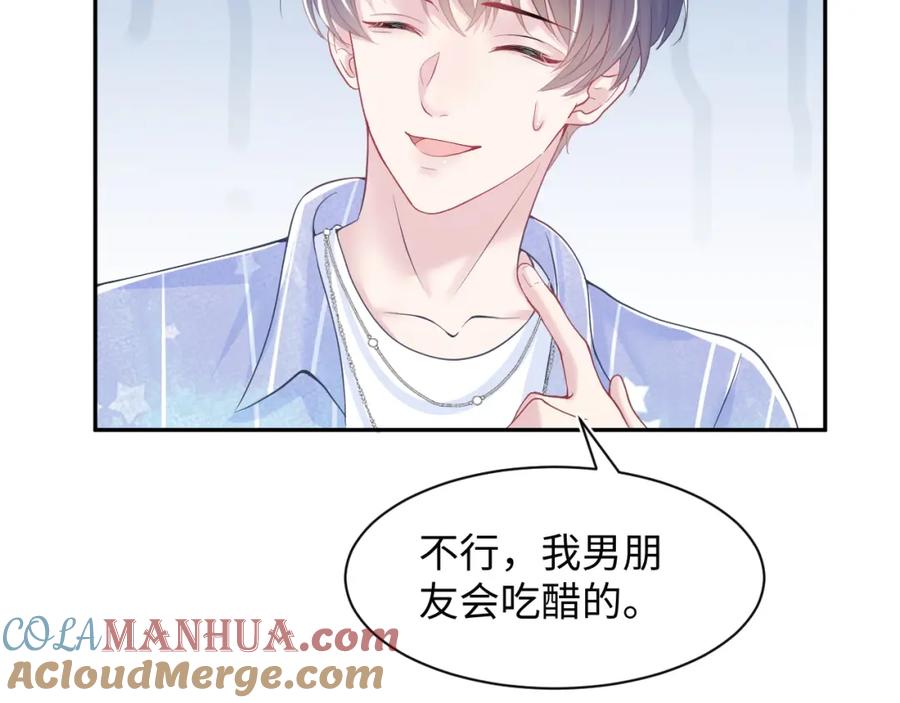 【快穿】绝美白莲在线教学 第21话 要去见家长了？！ 第13页