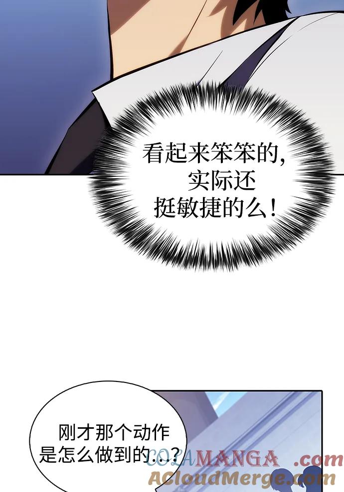 《公爵家的重生暗杀者》第23话 对练 第9页