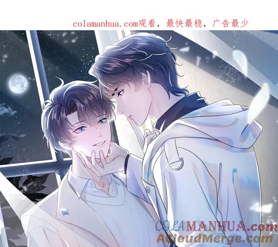 【快穿】绝美白莲在线教学 第21话 要去见家长了？！ 第1页