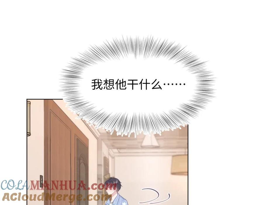 【快穿】绝美白莲在线教学 第21话 要去见家长了？！ 第21页