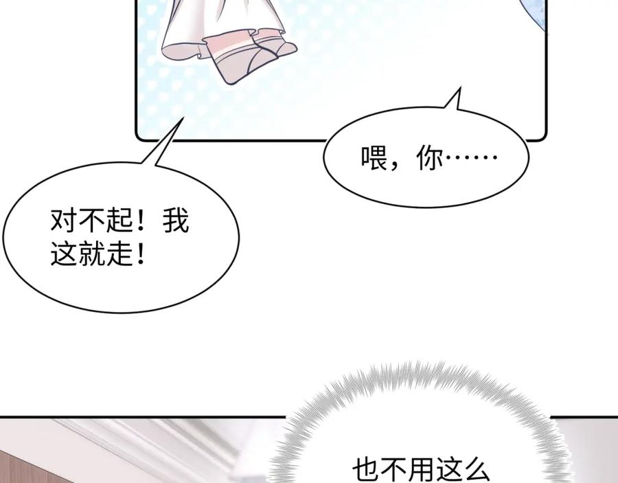 【快穿】绝美白莲在线教学 第21话 要去见家长了？！ 第15页