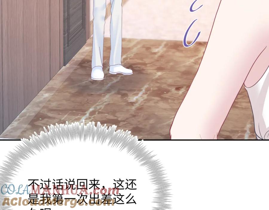 【快穿】绝美白莲在线教学 第21话 要去见家长了？！ 第17页