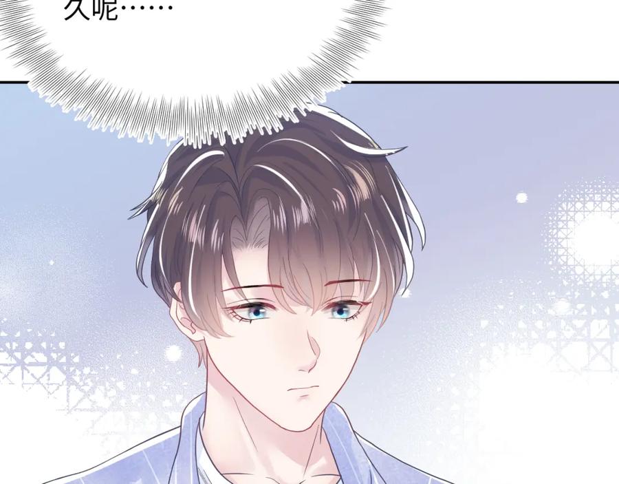 【快穿】绝美白莲在线教学 第21话 要去见家长了？！ 第18页