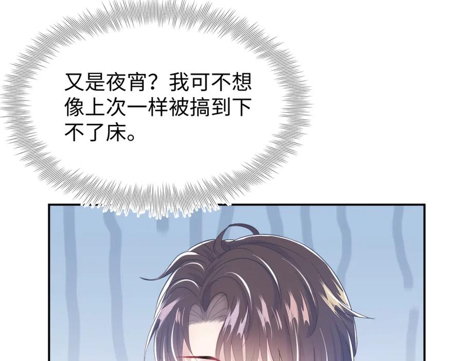 【快穿】绝美白莲在线教学 第21话 要去见家长了？！ 第12页