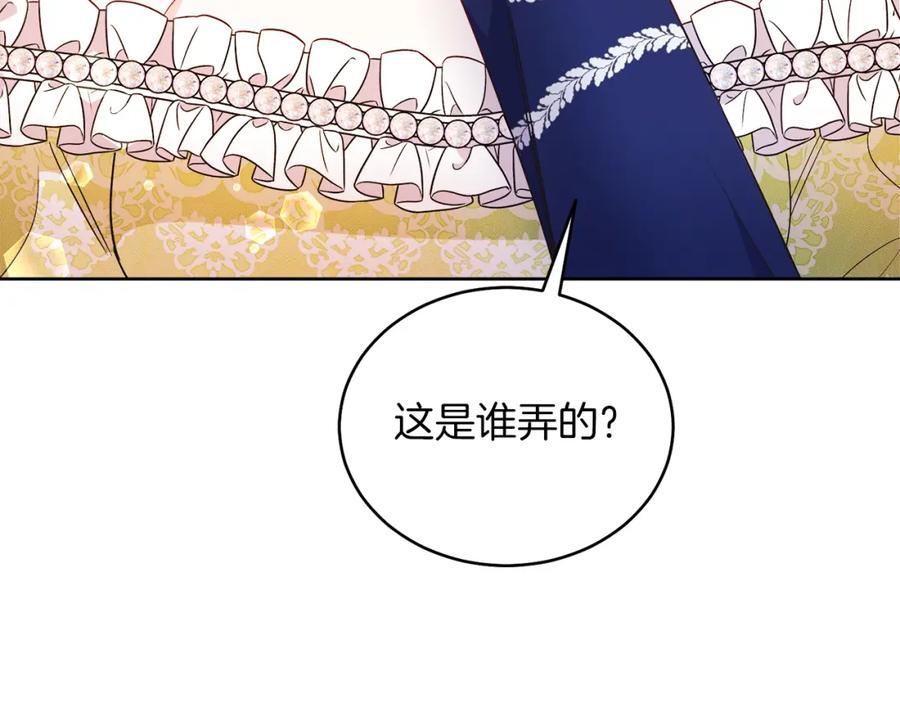 男二是女儿身 第24话 吃醋 第155页