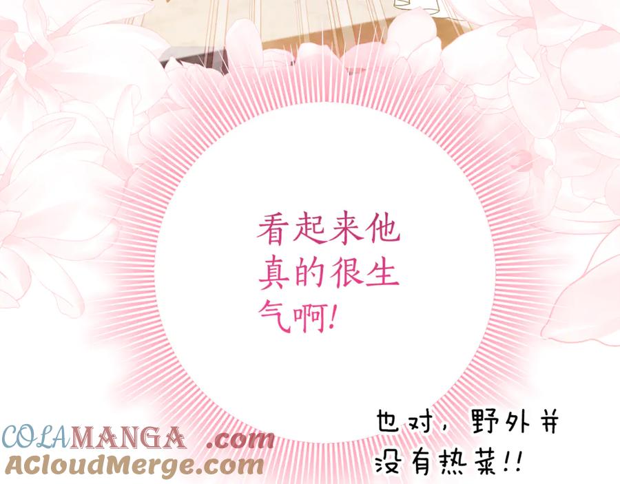 《刻薄公爵家的合约女儿》第24话 小尾巴 第17页