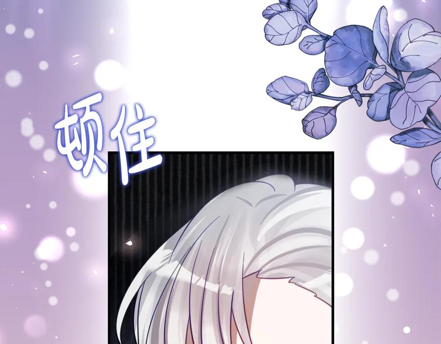 《刻薄公爵家的合约女儿》第24话 小尾巴 第24页