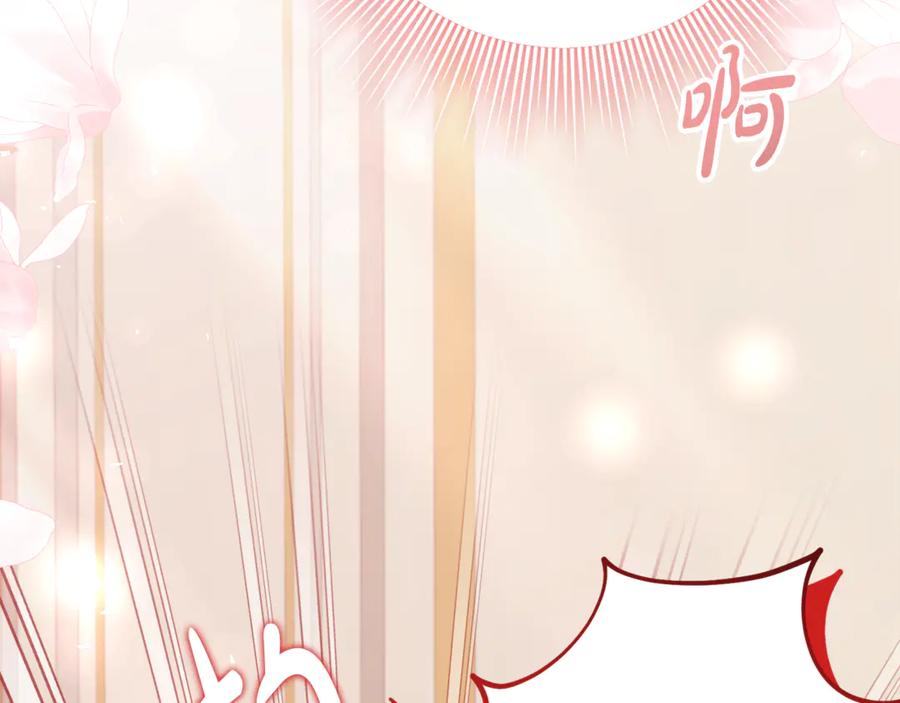 《刻薄公爵家的合约女儿》第24话 小尾巴 第14页