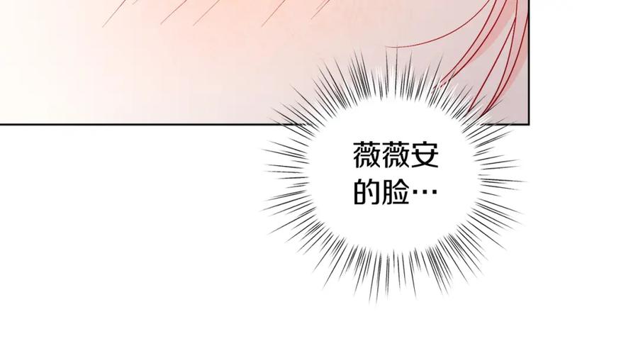 男二是女儿身 第24话 吃醋 第152页