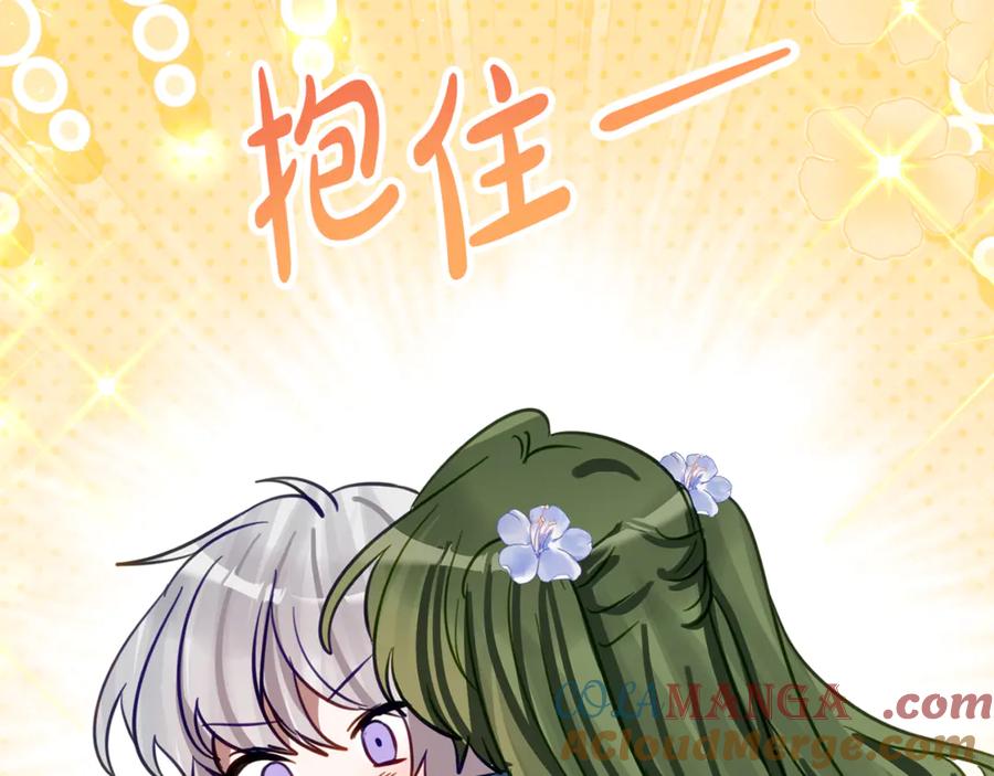 《刻薄公爵家的合约女儿》第24话 小尾巴 第29页