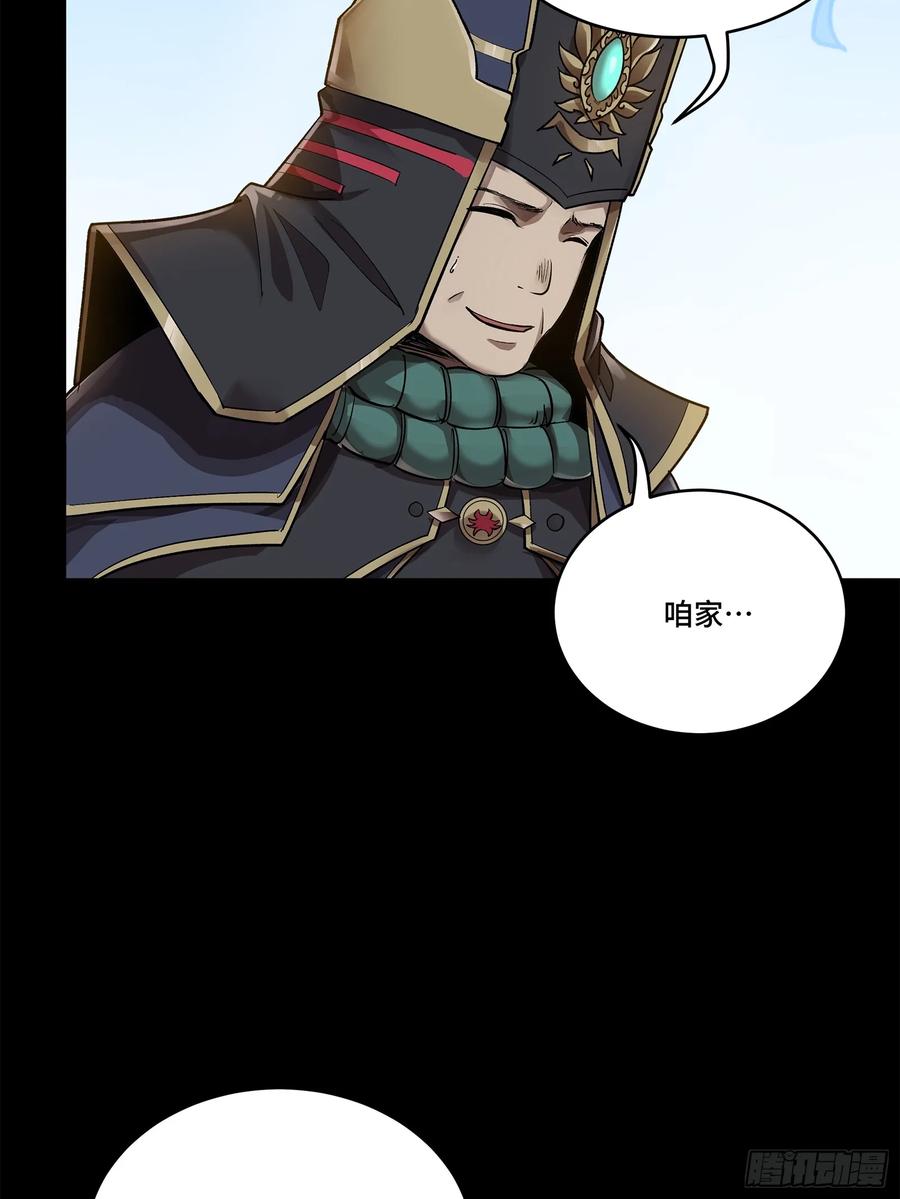 星甲魂将传 231 如陛下所料 第36页