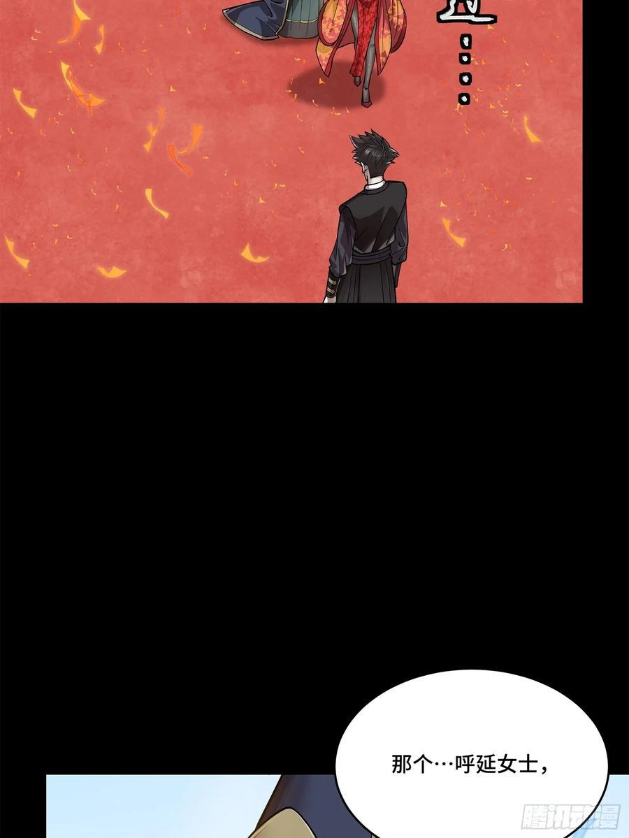 星甲魂将传 231 如陛下所料 第35页