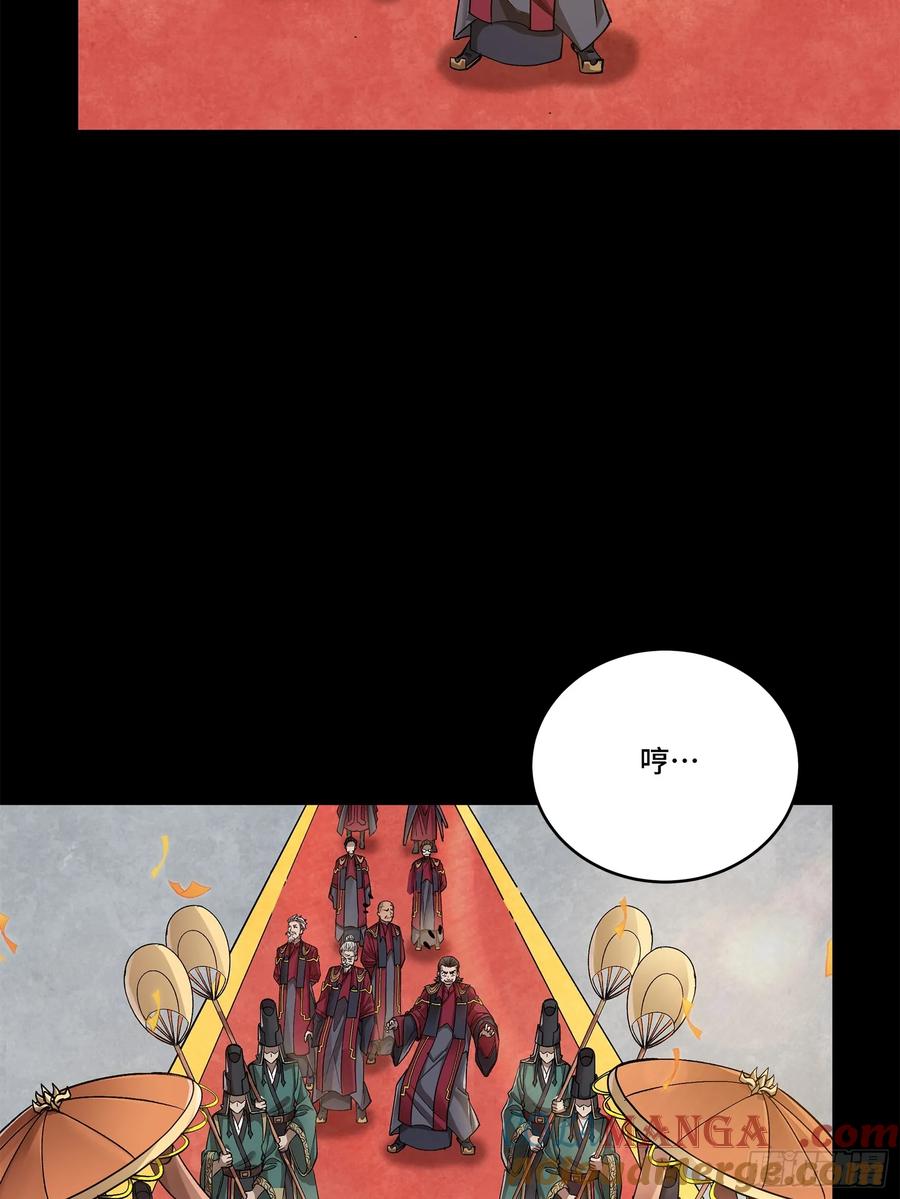 星甲魂将传 231 如陛下所料 第31页