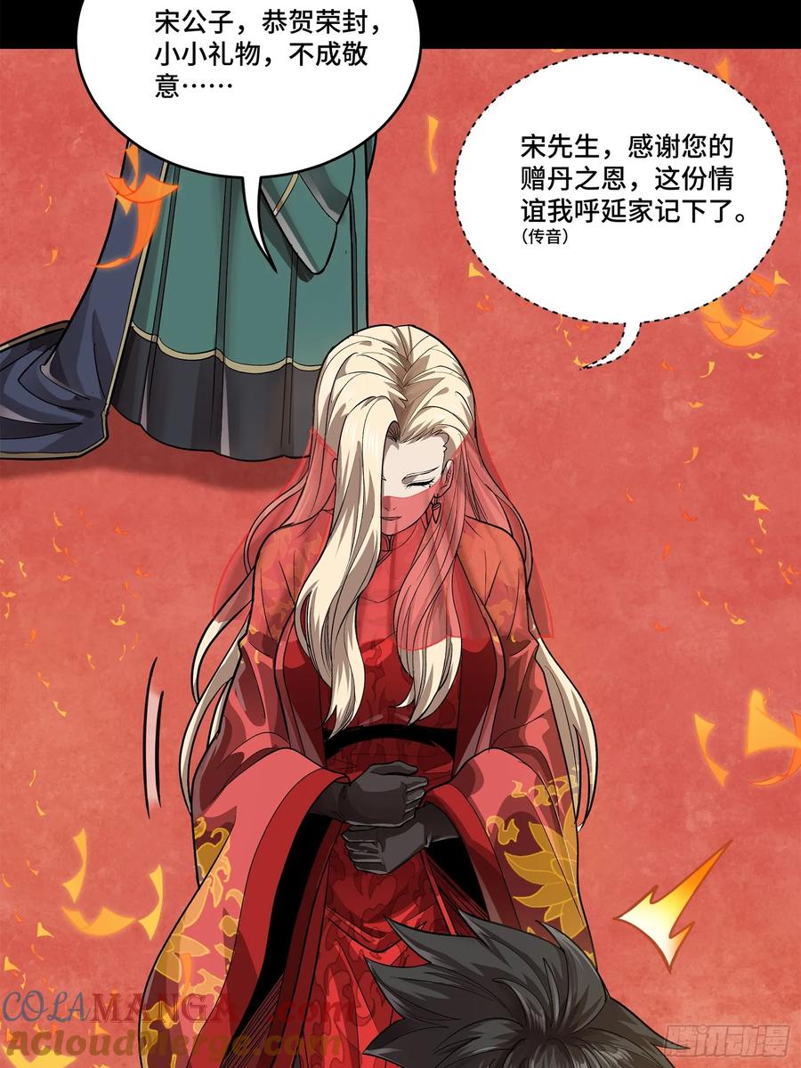 星甲魂将传 231 如陛下所料 第37页