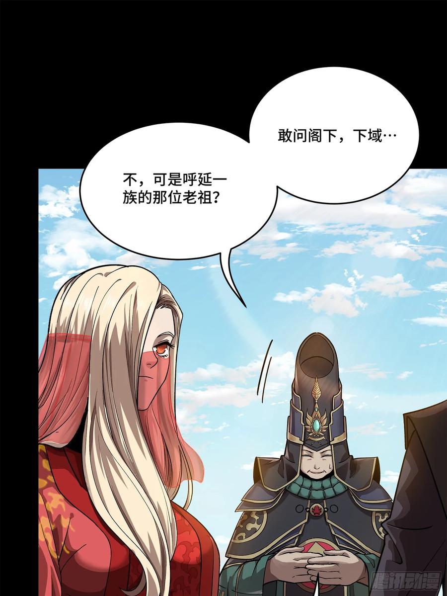 星甲魂将传 231 如陛下所料 第33页