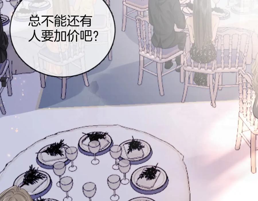 顾小姐和曲小姐 第24话 拍卖会风波 第7页