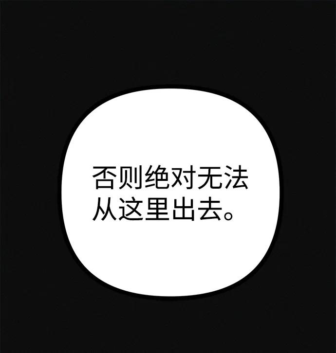 可疑的减肥俱乐部 - 第25话 另一个房间 - 第18张图