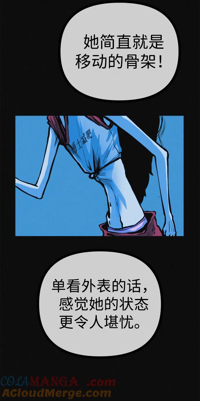 可疑的减肥俱乐部 - 第25话 另一个房间 - 第22张图